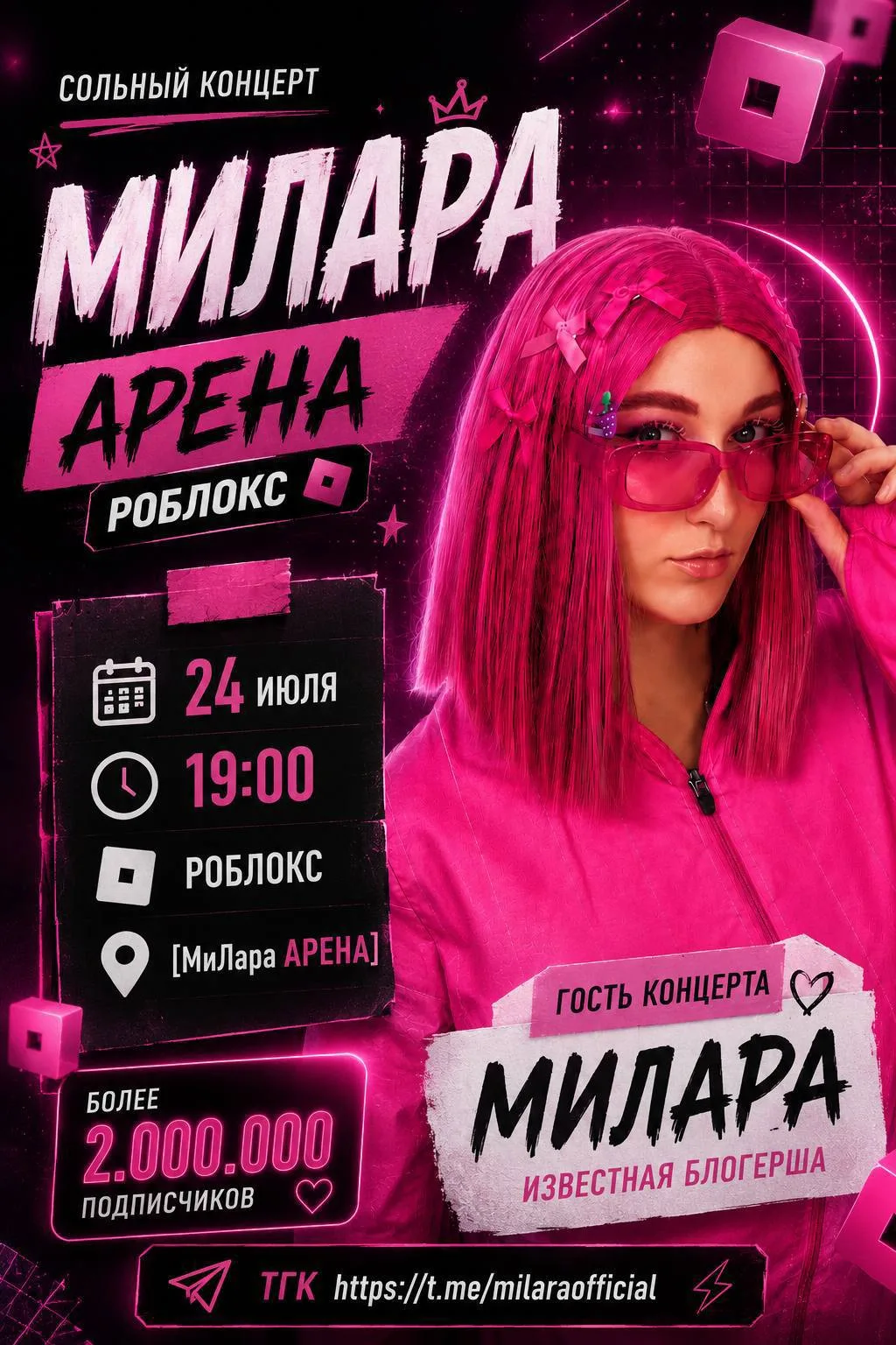 ‼️2 часа до концерта‼️
Через 15 минут будет стрим в лайке перед этим легендарным моментом  на часик 