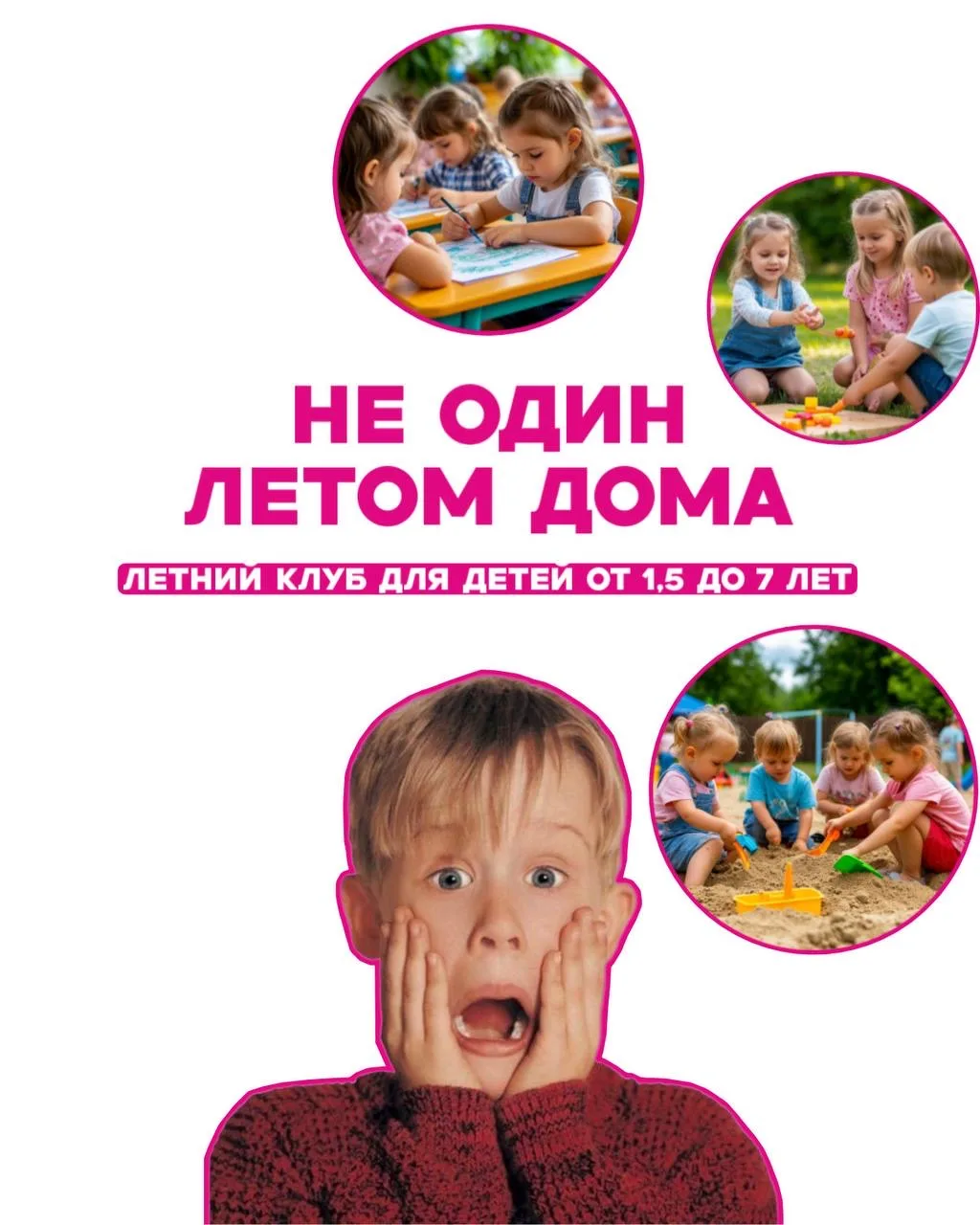 Мамы Краснодара, чем занять ребёнка летом?