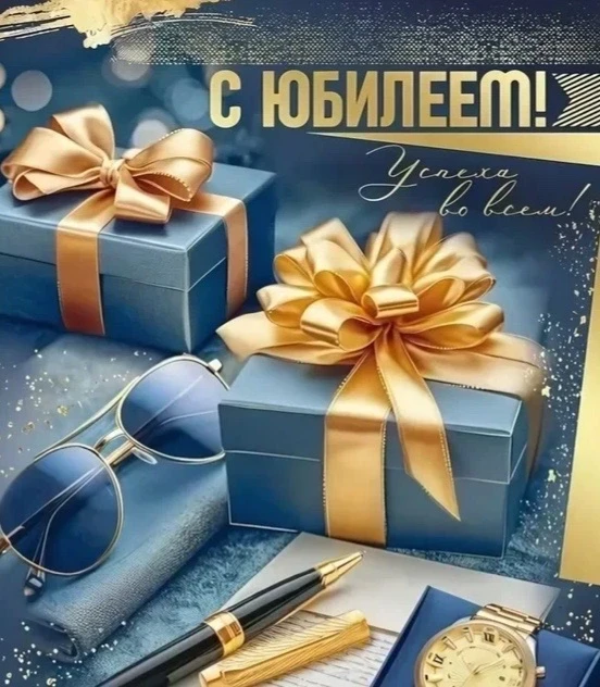 ☀️Уважаемый Радик Мидхатович!