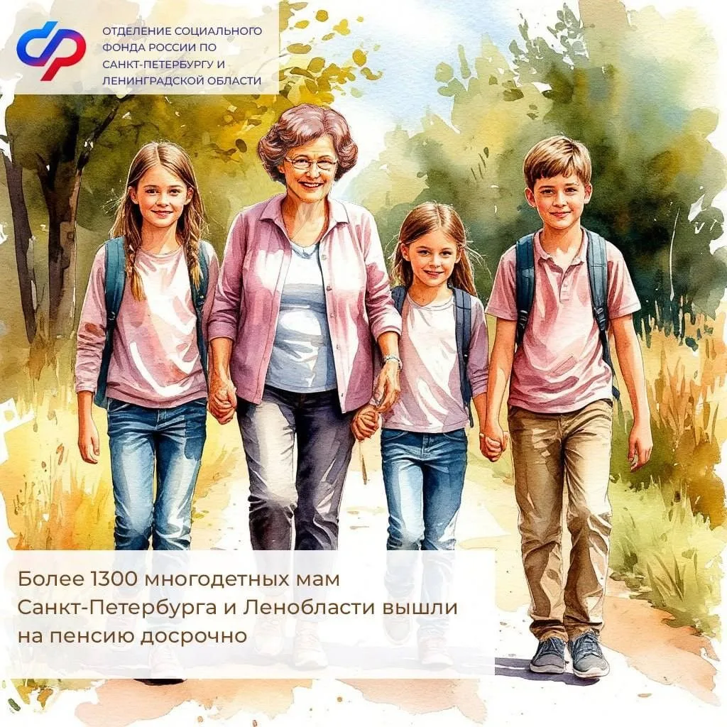 🚲🎨🤹Женщины, родившие и воспитавшие до 8 лет трех и более детей, имеют право на выход на пенсию досро