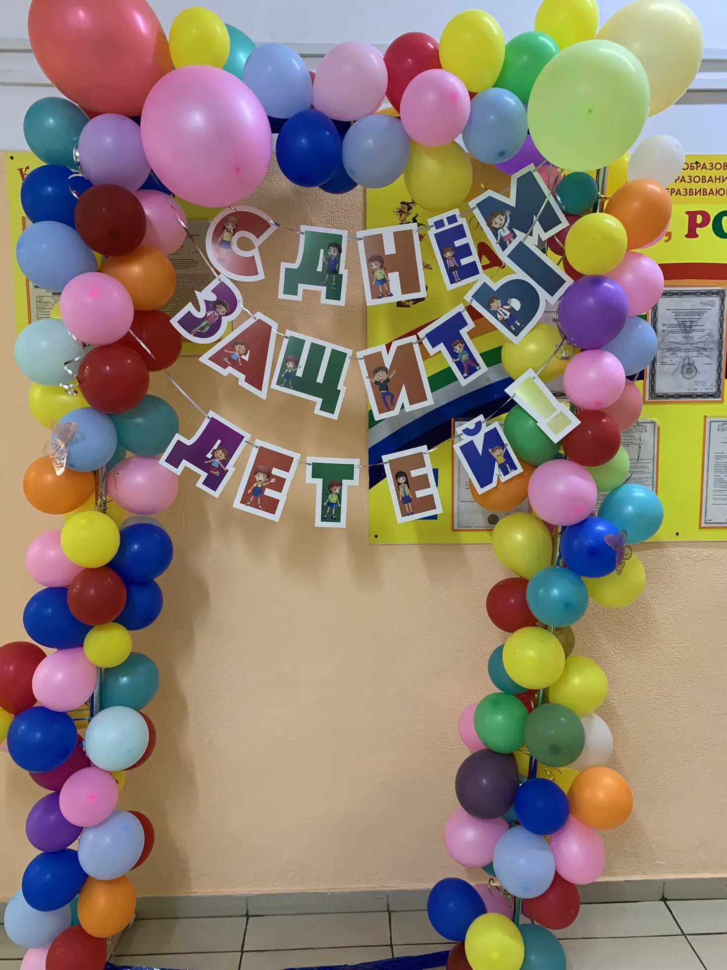 День защиты детей в нашем детском саду!