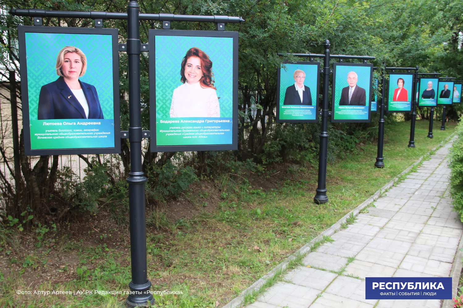 На Аллее педагогической славы новые лица