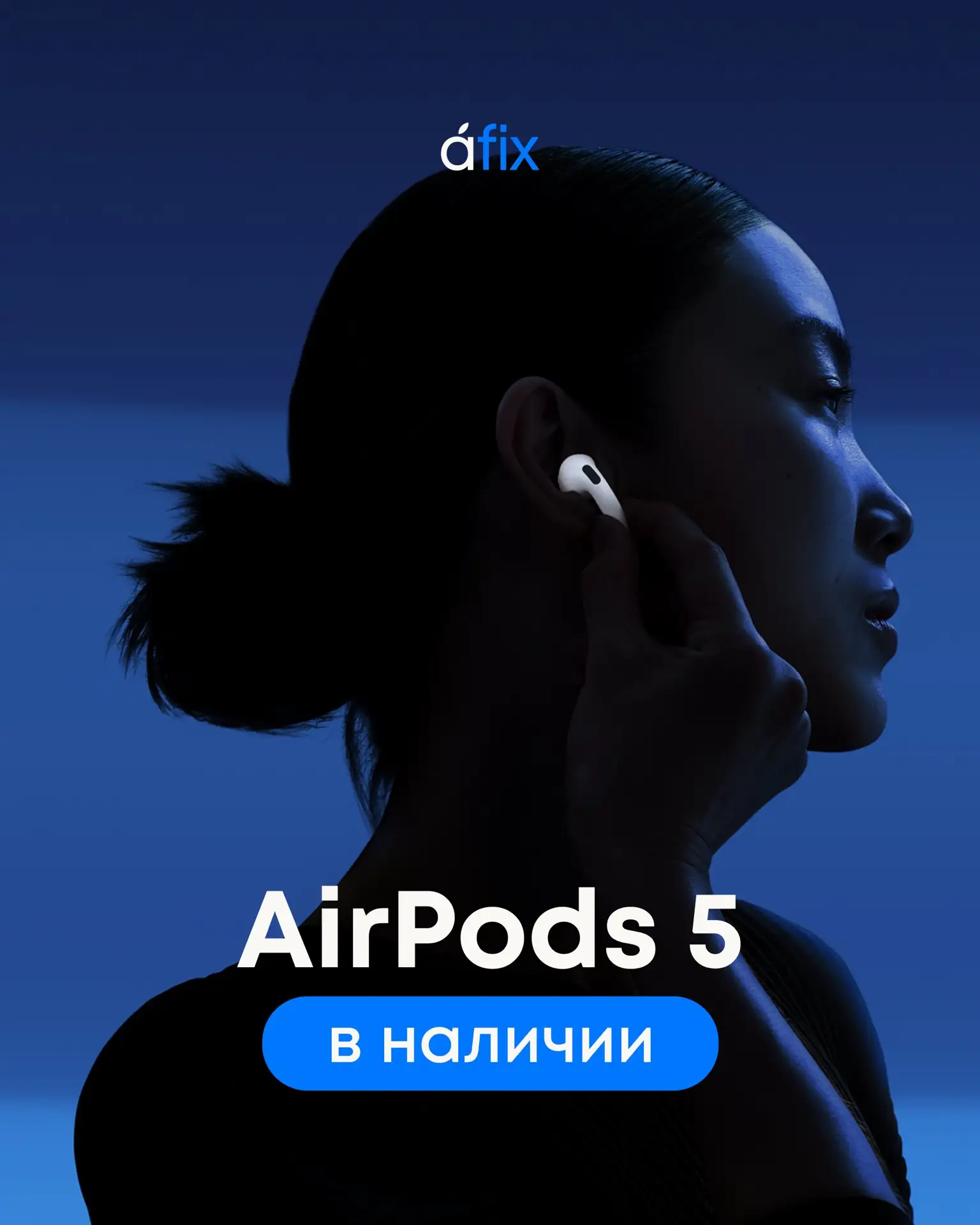 AirPods 5 уже в наличии! 🎧