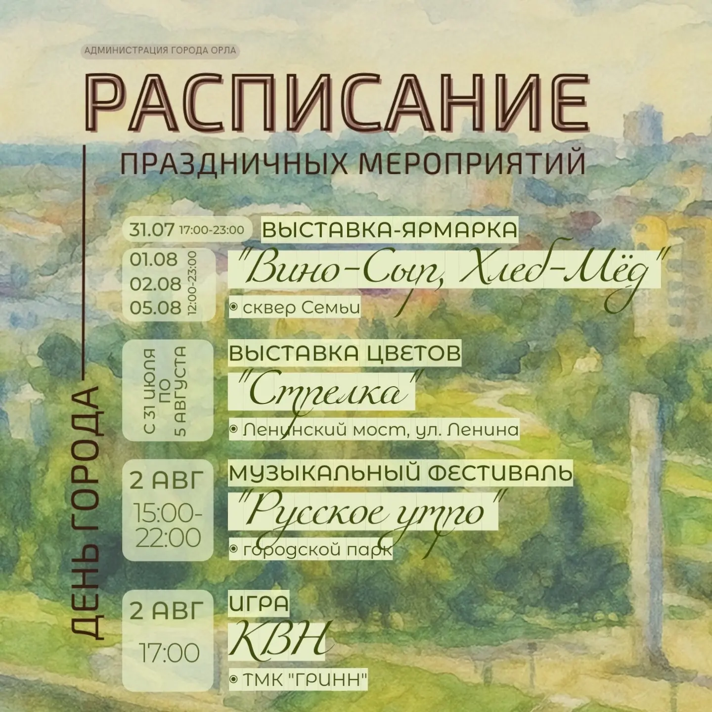 Медиа публикации