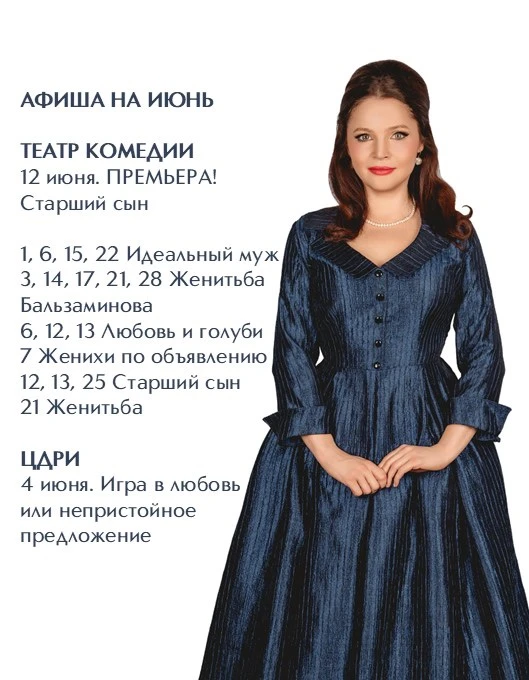 Афиша на июнь!⁣⁣⠀