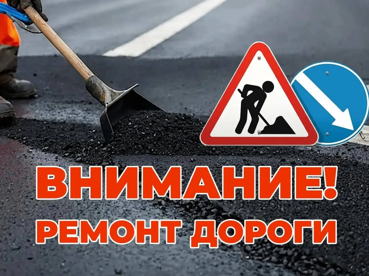 Внимание водителям транспортных средств!