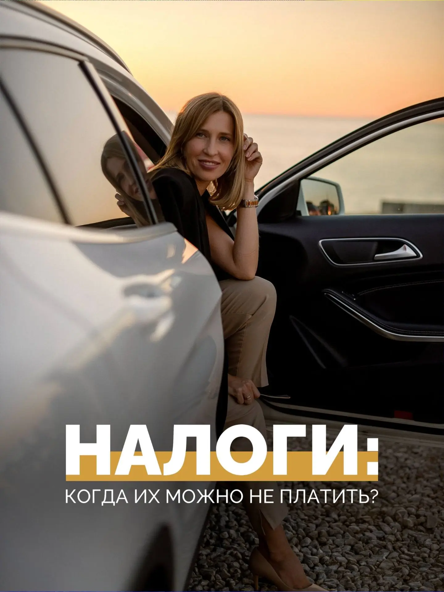 Налоги в сделках с недвижимостью — это не «где-то там у бухгалтеров», а реальные деньги, которые мож