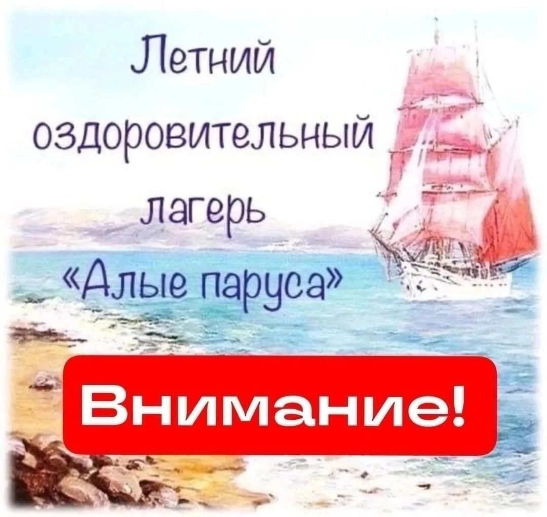 ⚠️Уважаемые родители!