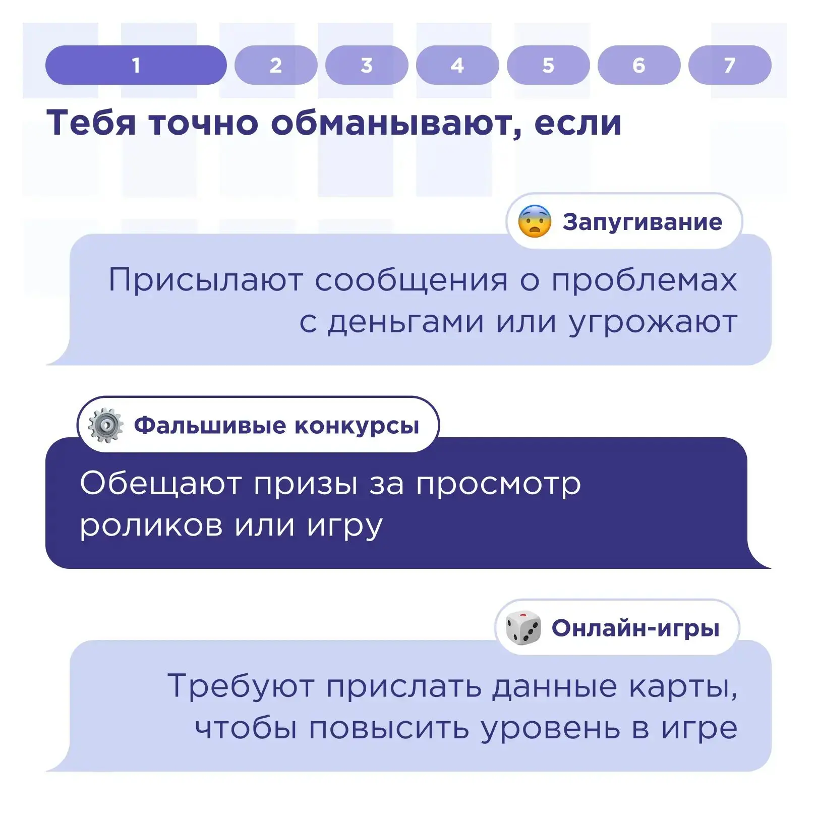 как распознать манипуляции в сети?