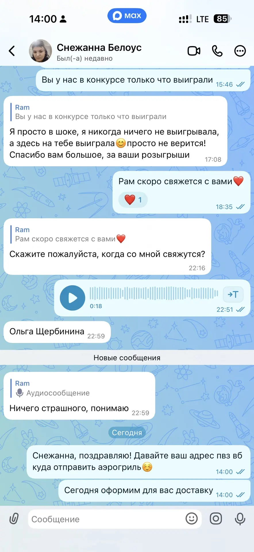 Еще одна девушка выиграла) аэрогриль вчера☺️