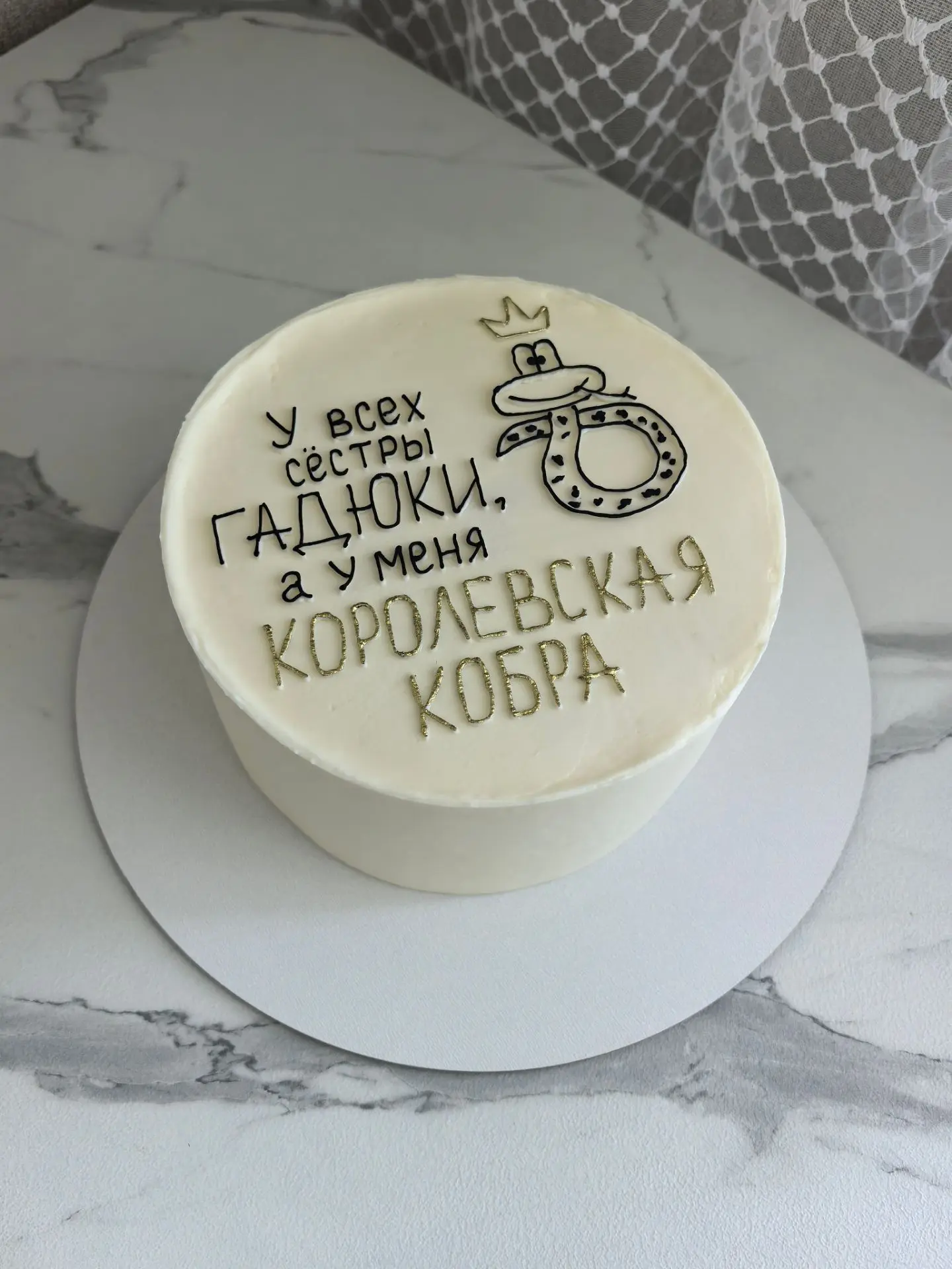 «Любовь сестры бесценна — а кусочек этого торта пусть будет просто приятным поводом улы...