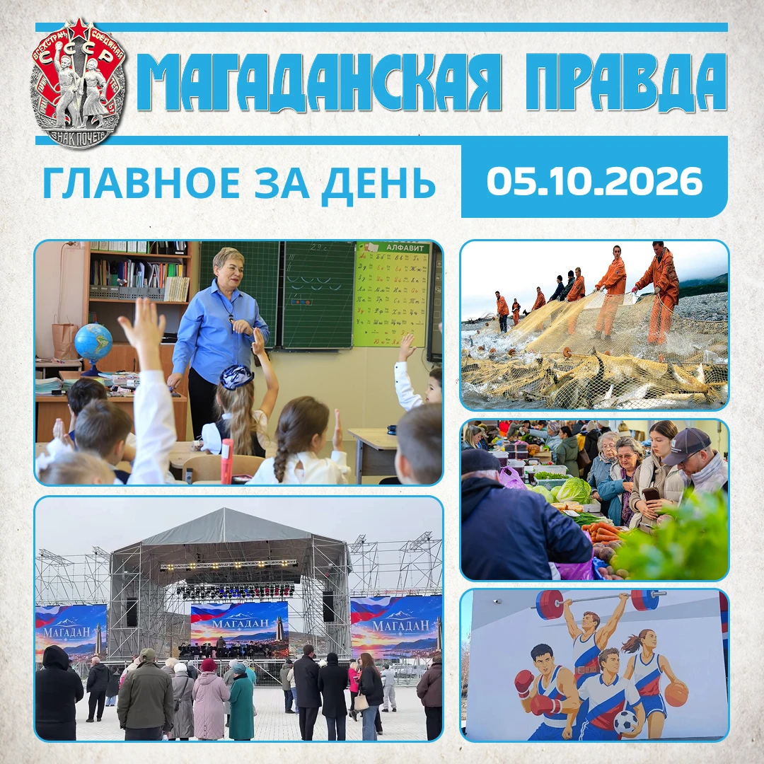 ГЛАВНОЕ ЗА ДЕНЬ