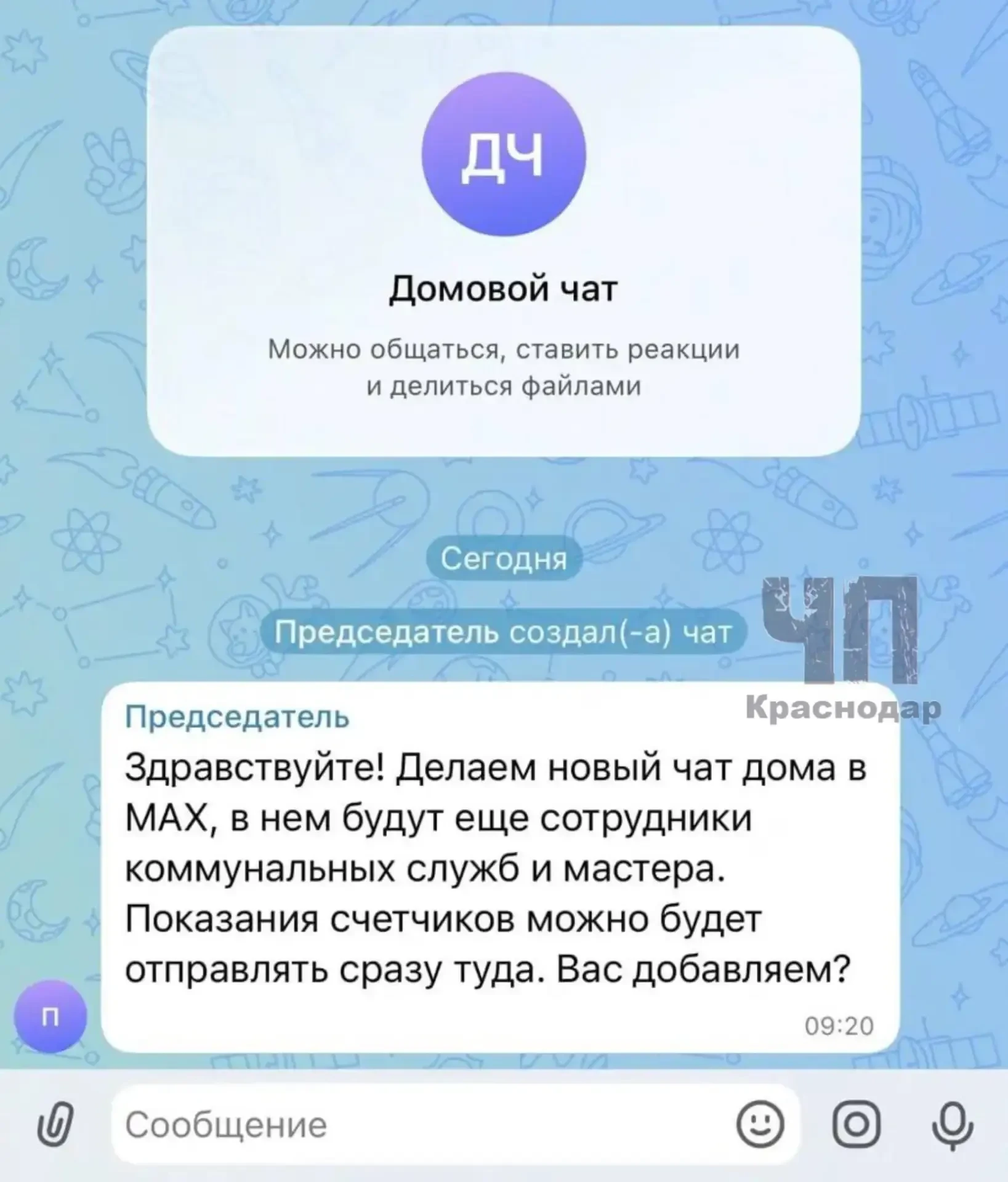 Участие в домовом чате обошлось жителю Краснодара в 1,6 млн рублей: гражданин стал жерт...