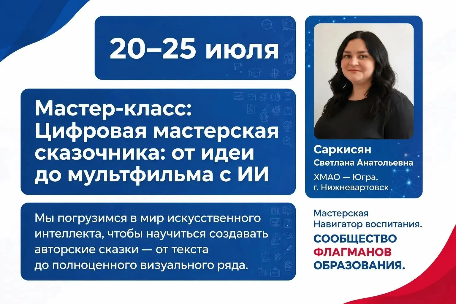 Прекрасная новость! Наш педагог  поделится опытом работы на предстоящем мастер-классе 👍

https://vk