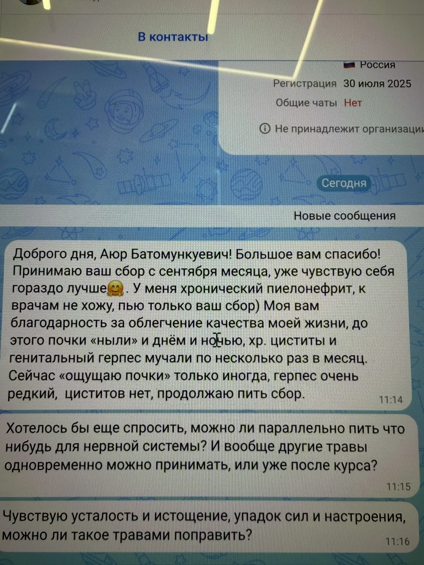 Со 2 курса можете принимать 2 сбора , один с утра, второй с обеда.
 Если возникли вопросы во время п