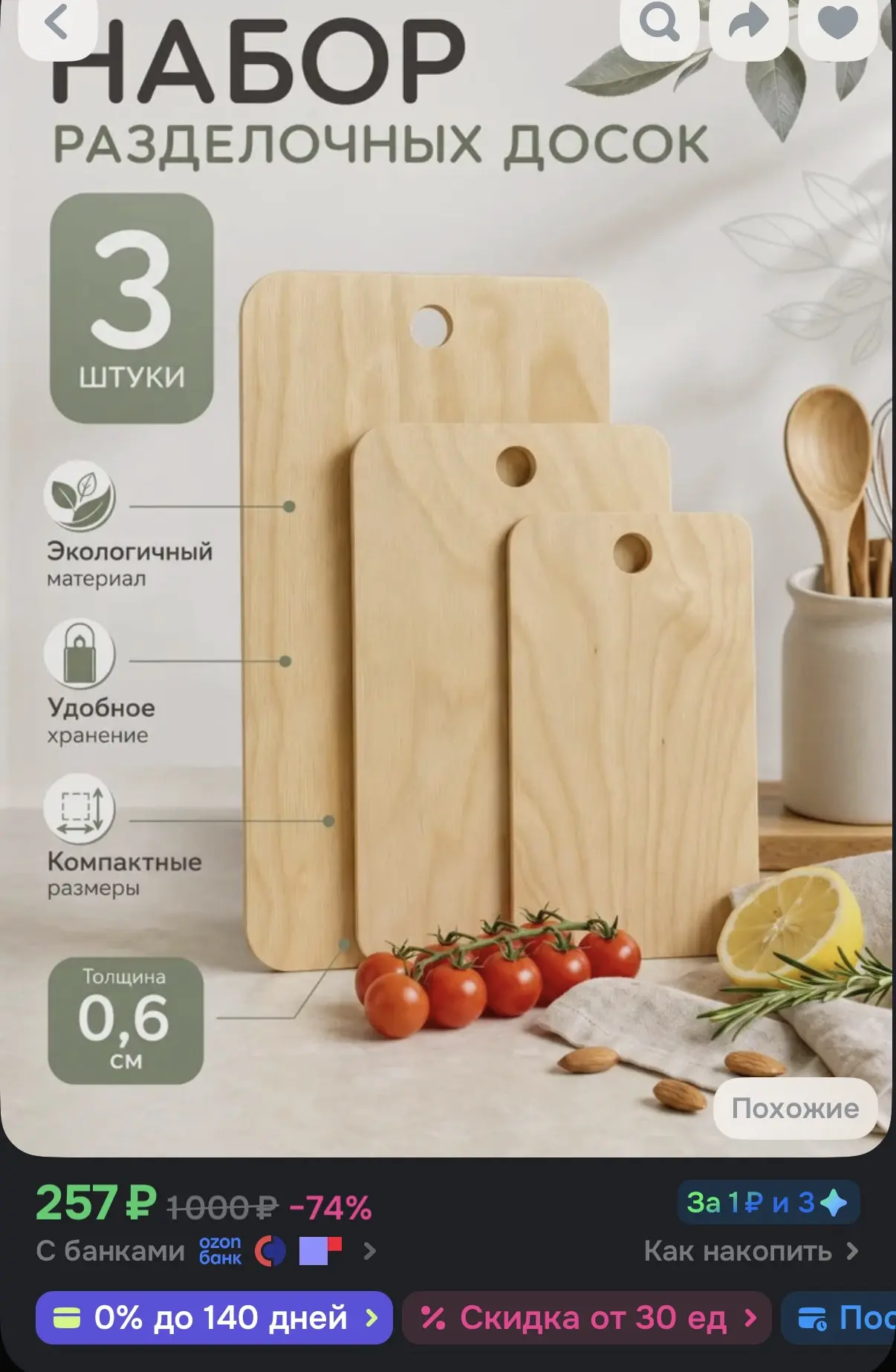 https://ozon.ru/t/jQnC6Ks