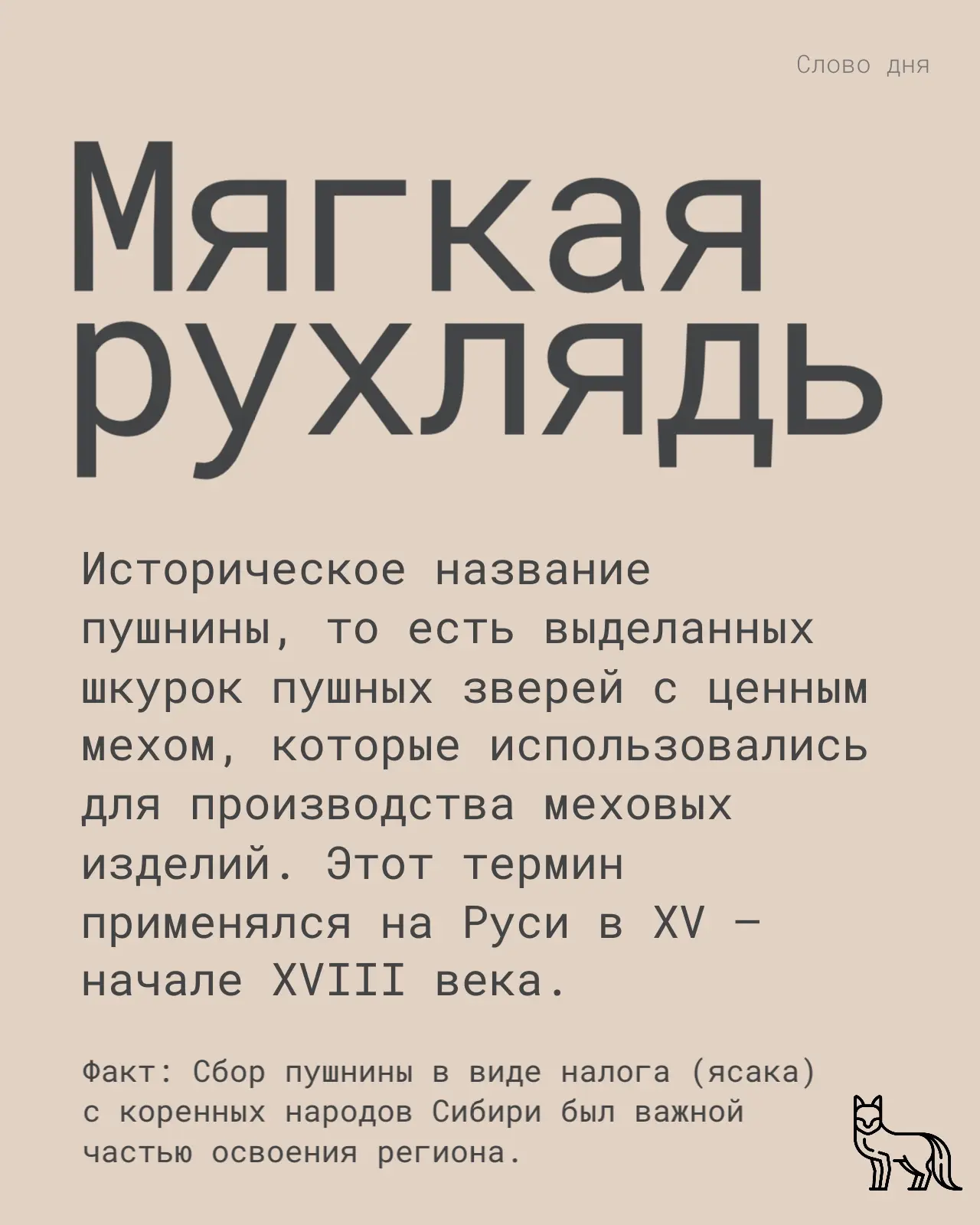 «Старый Сургут» приглашает в путешествие во времени🛡️ 

Перед фестивалем «Мангазейский ход» изучаем