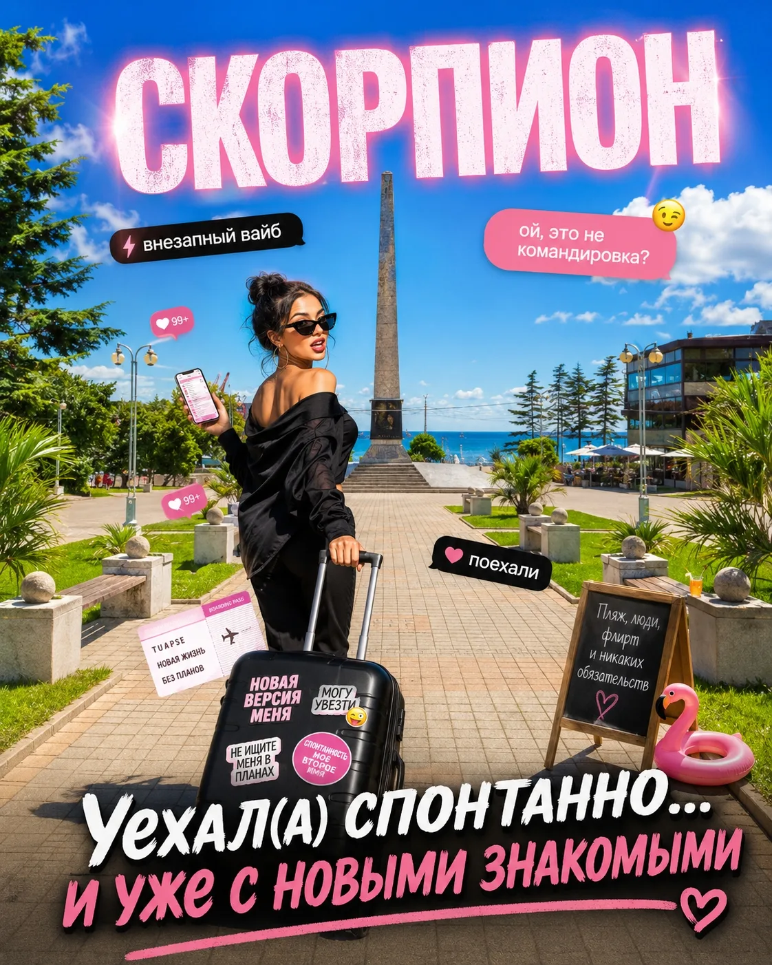 🥳 У шести знаков зодиака скоро начнётся совершенно новая жизнь, уверены астрологи.

Скорпионов жд