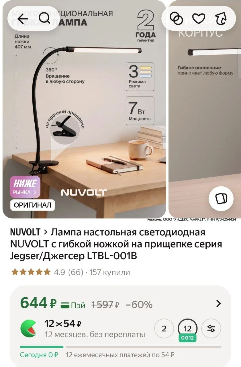 ⁣⁣⁣⁣⁣https://market.yandex.ru/cc/AZawxP?erid=5jtCeReNx12oajzgVevERpt