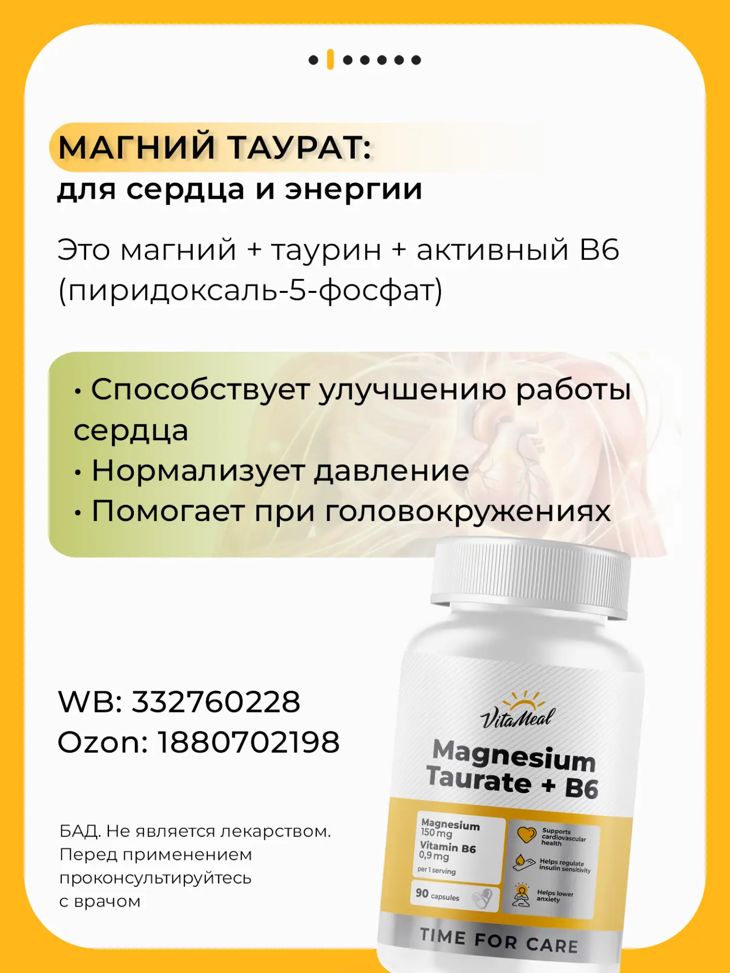 💊 Какую форму магния выбрать?  Читайте в карточках. А ссылки забирайте ниже:  ❓Узнайте, есть ли у ва