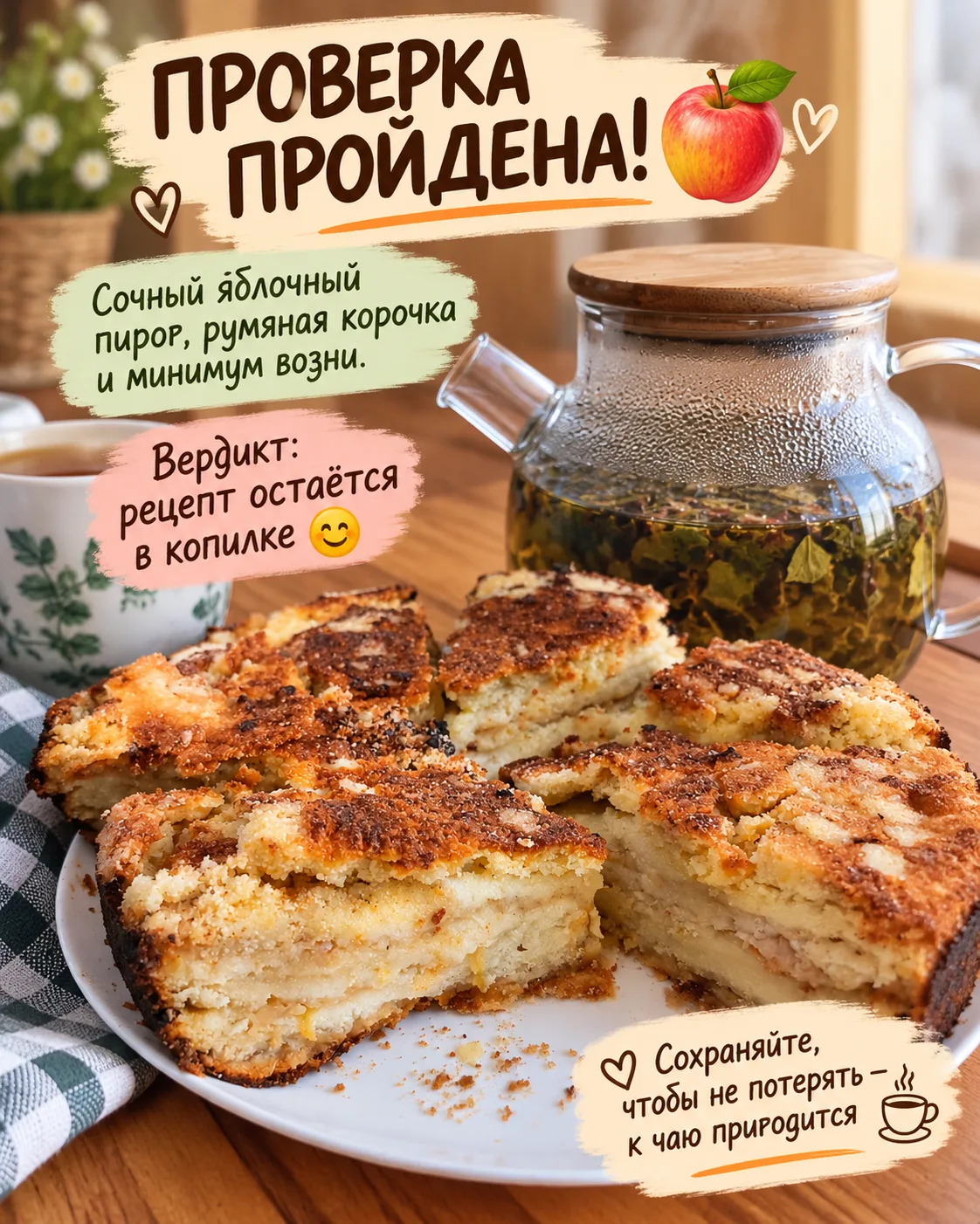 🍎 Проверяем рецепт из интернета: «3 стакана» 🍎☕