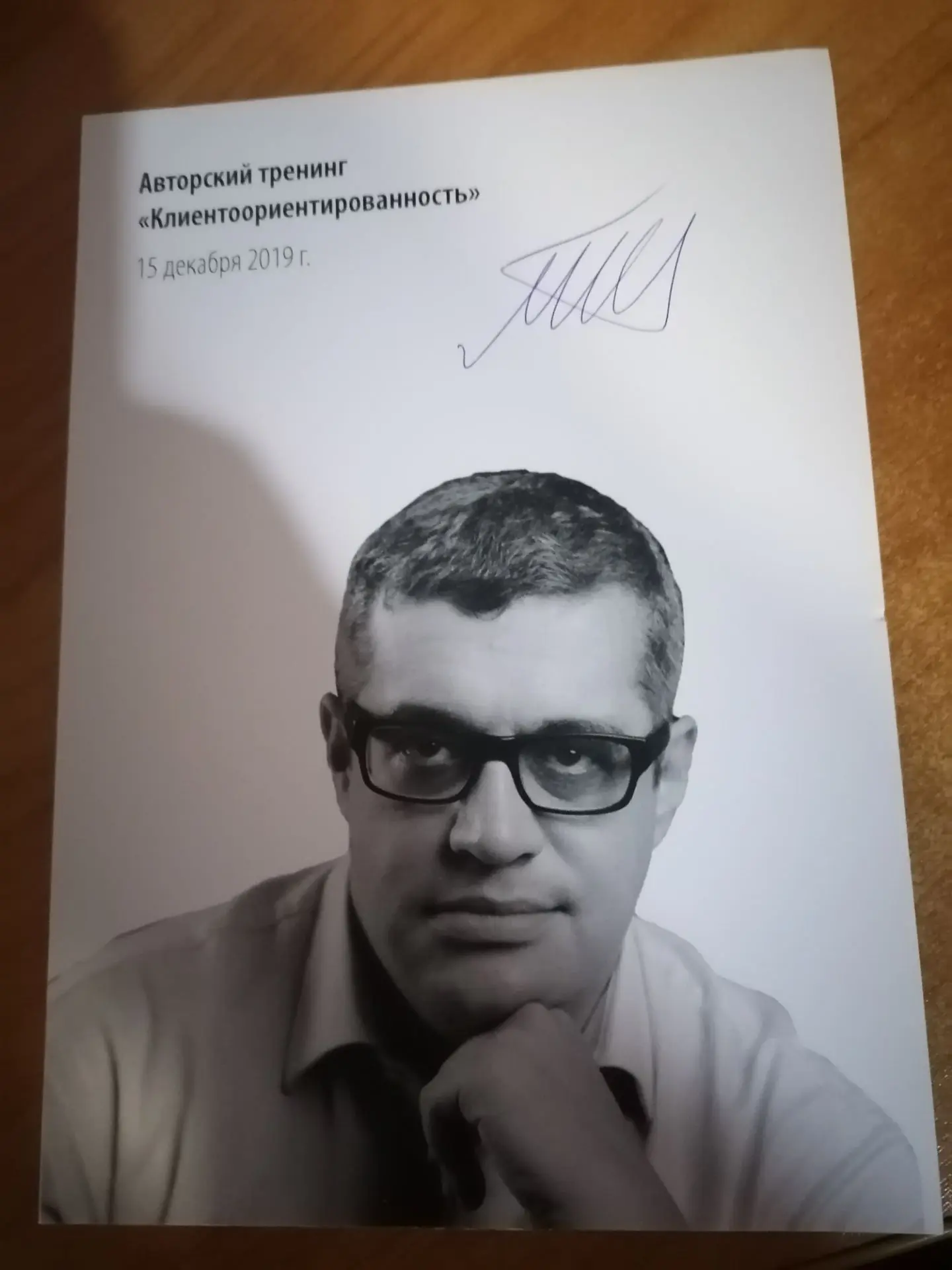 Перебирал старые бумаги и нашёл вот эту фотографию.