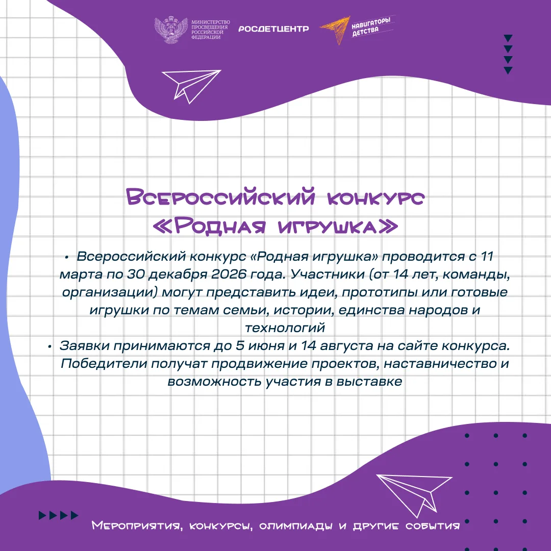 Добрый день, уважаемые родители!