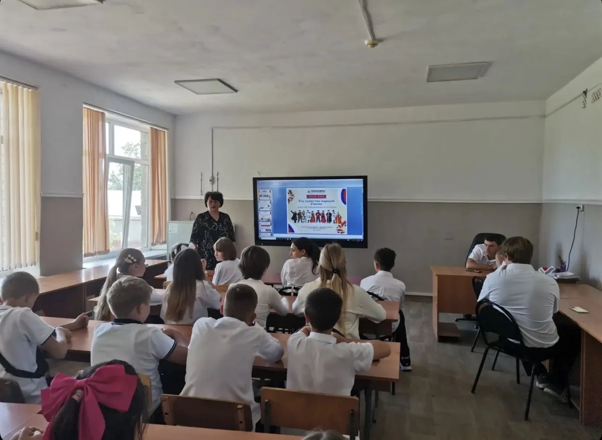 Классный час "В дружбе народов -сила России!"