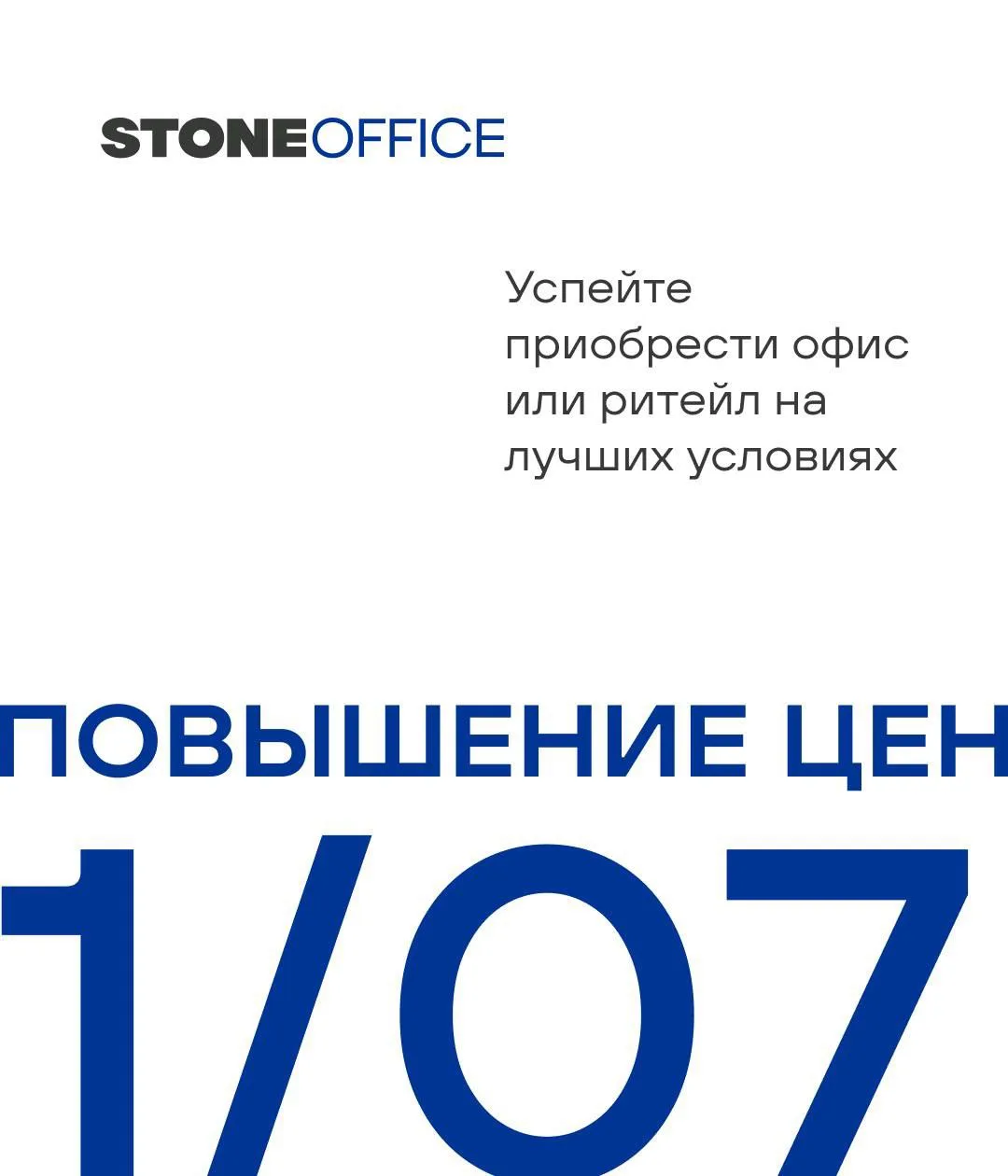 Зафиксируйте выгодные условия

Успейте войти в проекты STONE на текущих условиях и заработать максим