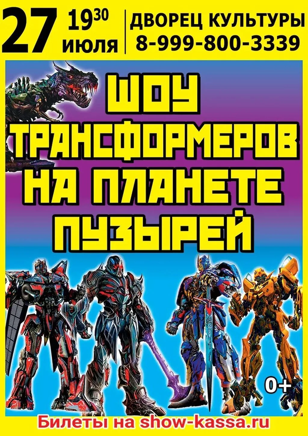 🎭 АФИША НЕДЕЛИ