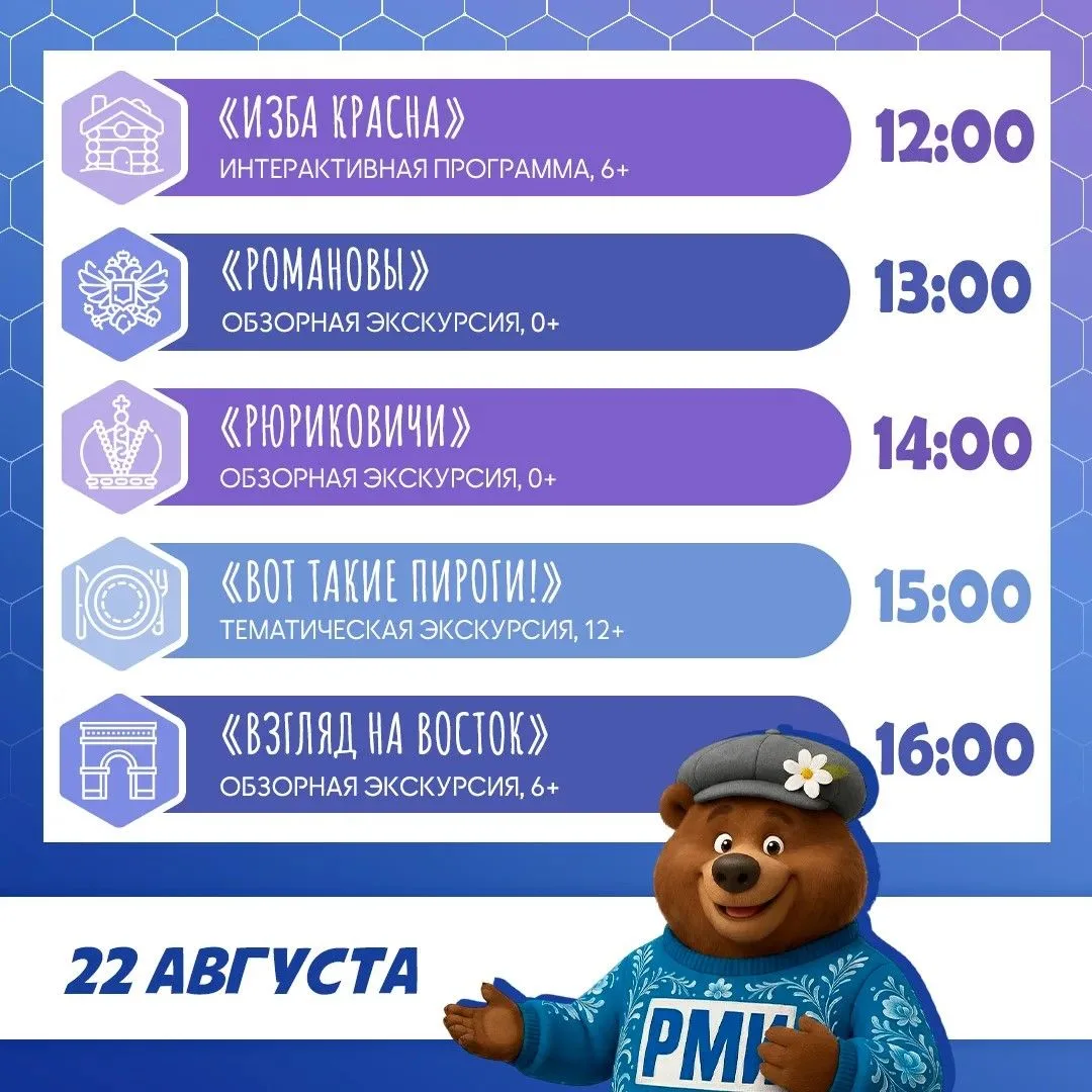 💙 Программа выходных в мультимедийном парке «Россия - Моя история» г. Владивостока!