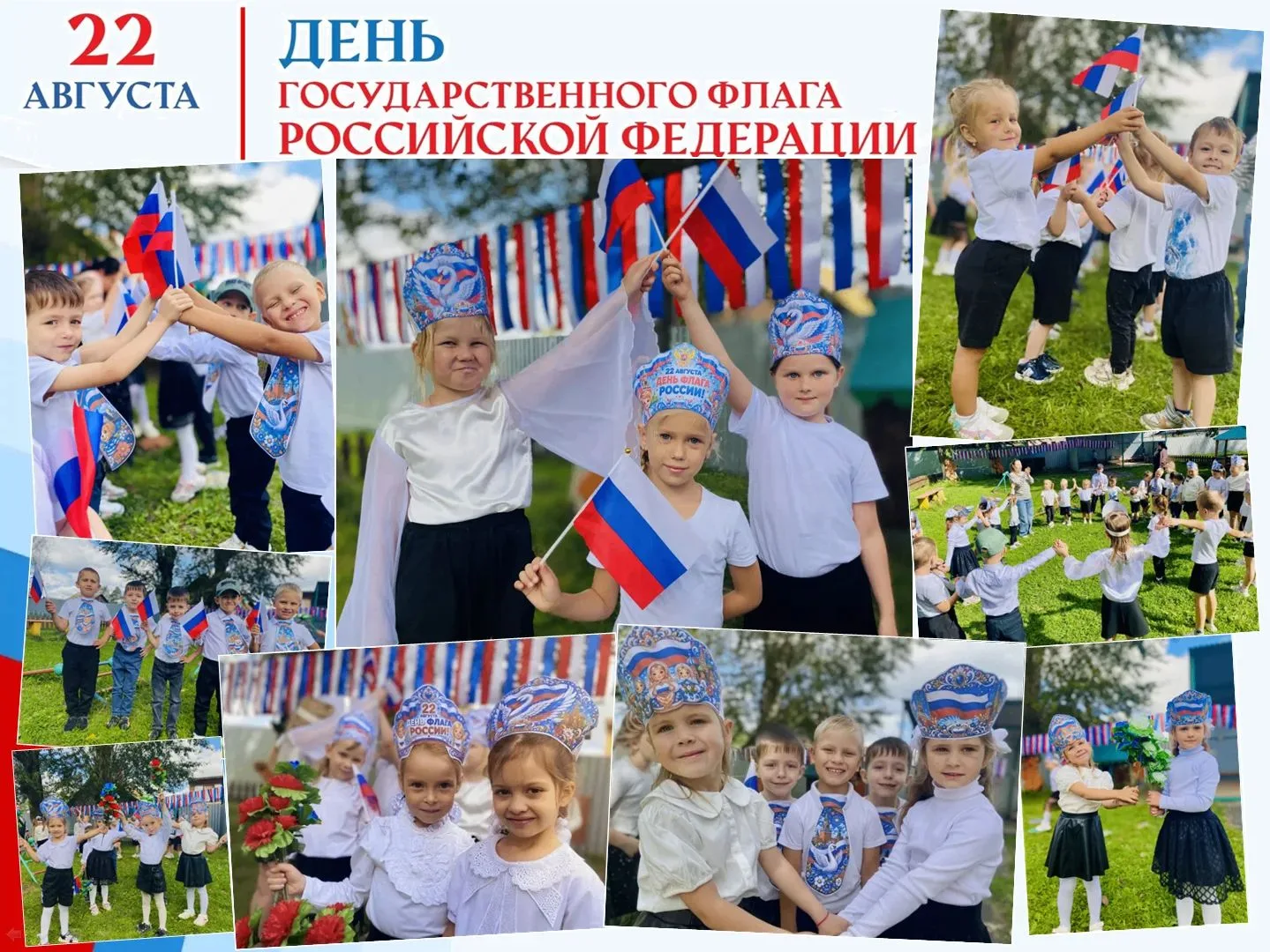 🎉🇷🇺«ТРИ ЦВЕТА ГОРДОСТИ: