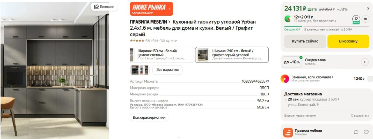 Кухонный гарнитур угловой Урбан 2.4х1.6 м, мебель для дома и кухни, Белый / Графит серы...