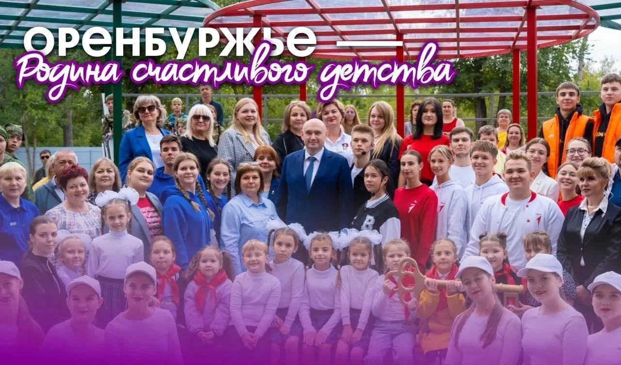 🍀В рамках летней детской оздоровительной кампании 2026 года в Оренбургской области пла...
