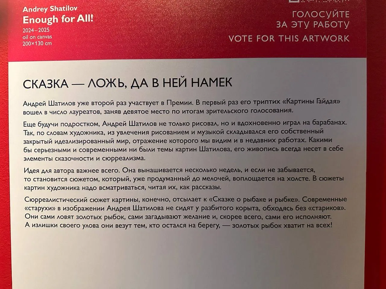 Так о чем же картина?