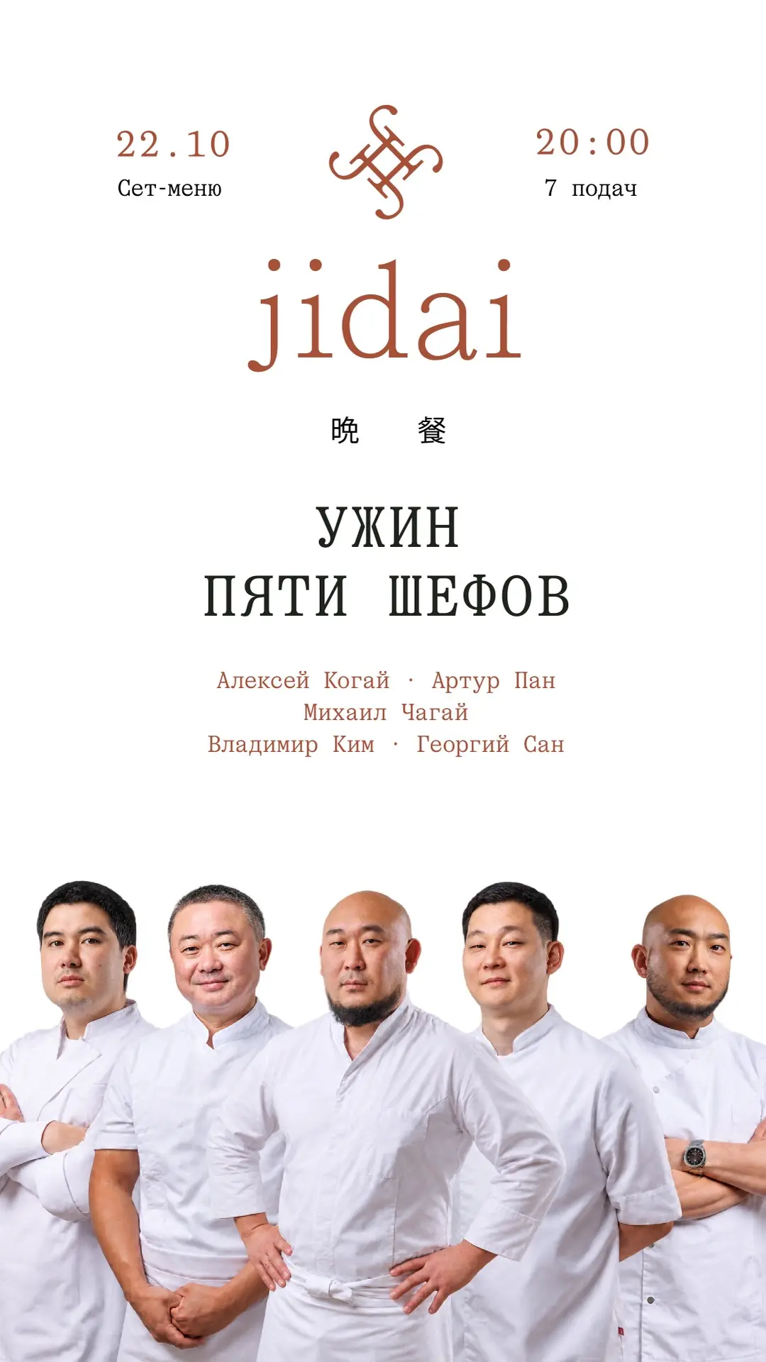 #Петербург 🍽️ К команде Алексея Когай в jidai присоединился Владимир Ким, много лет ра...