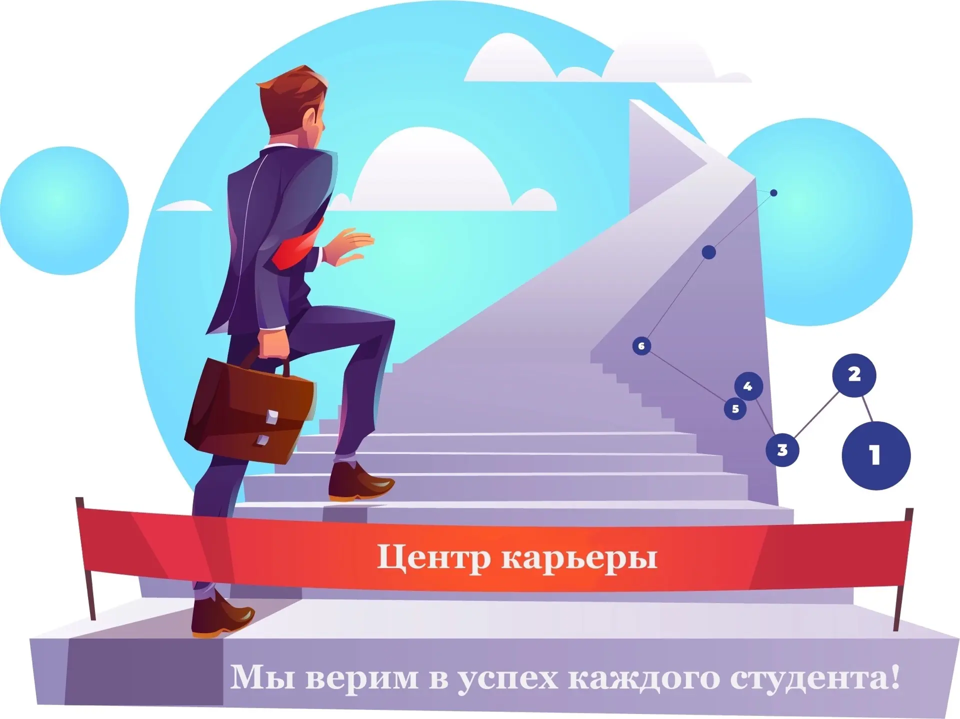 ⚡ Информация для студентов колледжа