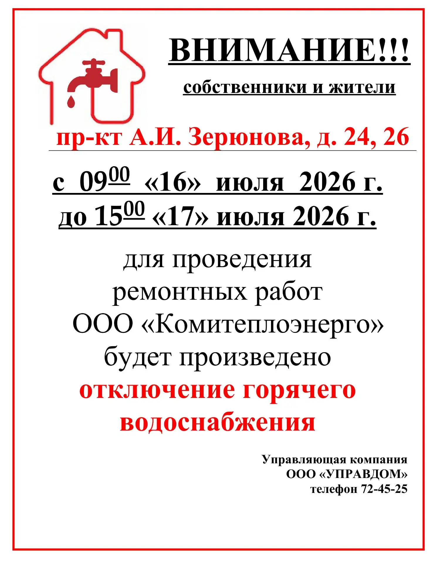 Медиа публикации
