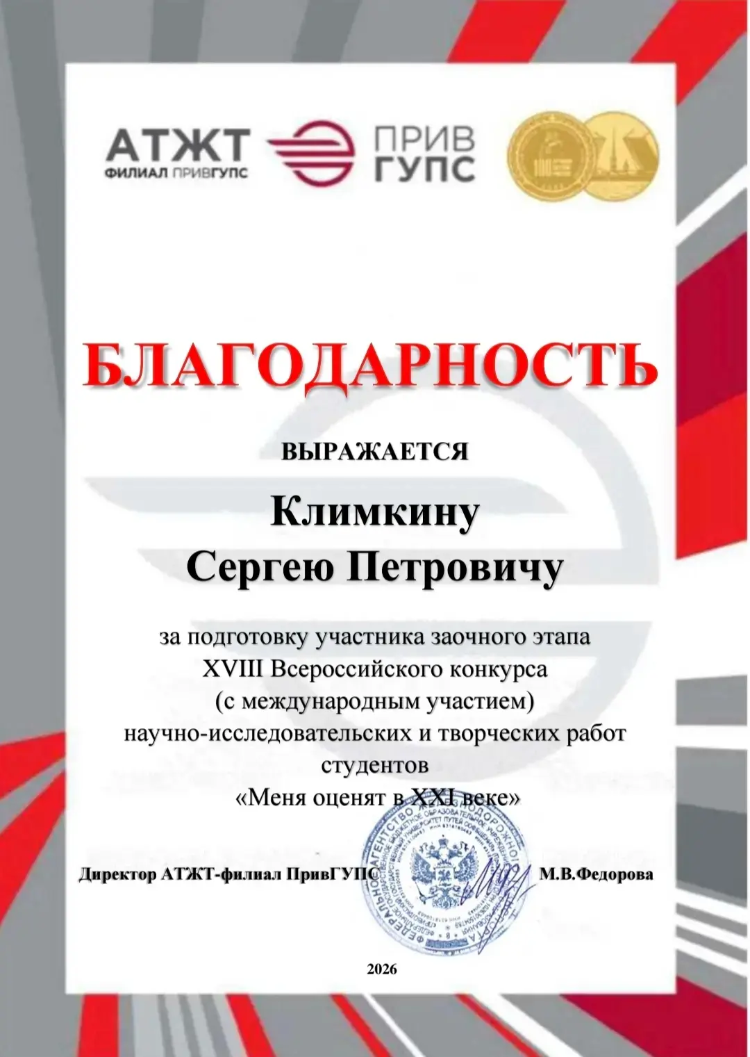 Участие в научно-практической конференции   📚Поздравляем Нагорную Веронику, студентку 2 курса группы