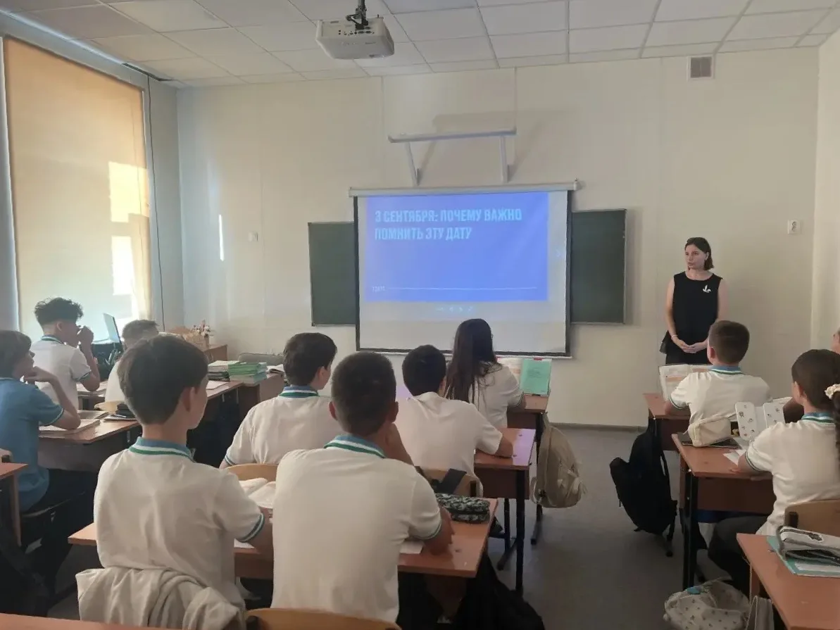 «3 сентября: почему важно помнить эту дату?»