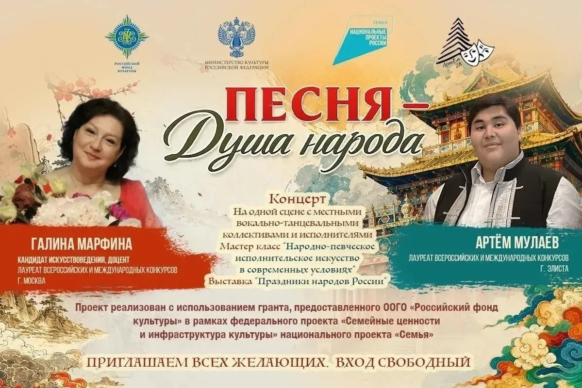 🎵 «ПЕСНЯ – ДУША НАРОДА»: БОЛЬШОЕ МУЗЫКАЛЬНОЕ ПУТЕШЕСТВИЕ ПО КАЛМЫКИИ ЗАВЕРШЕНО!