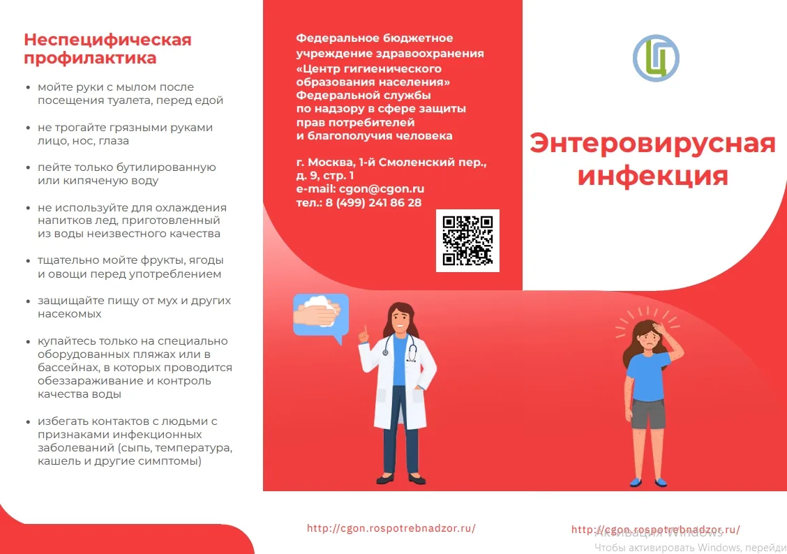 ⚡⚡Энтеровирусная инфекция - каждый должен знать меры предосторожности

#ОбразованиеКурск #Образовани