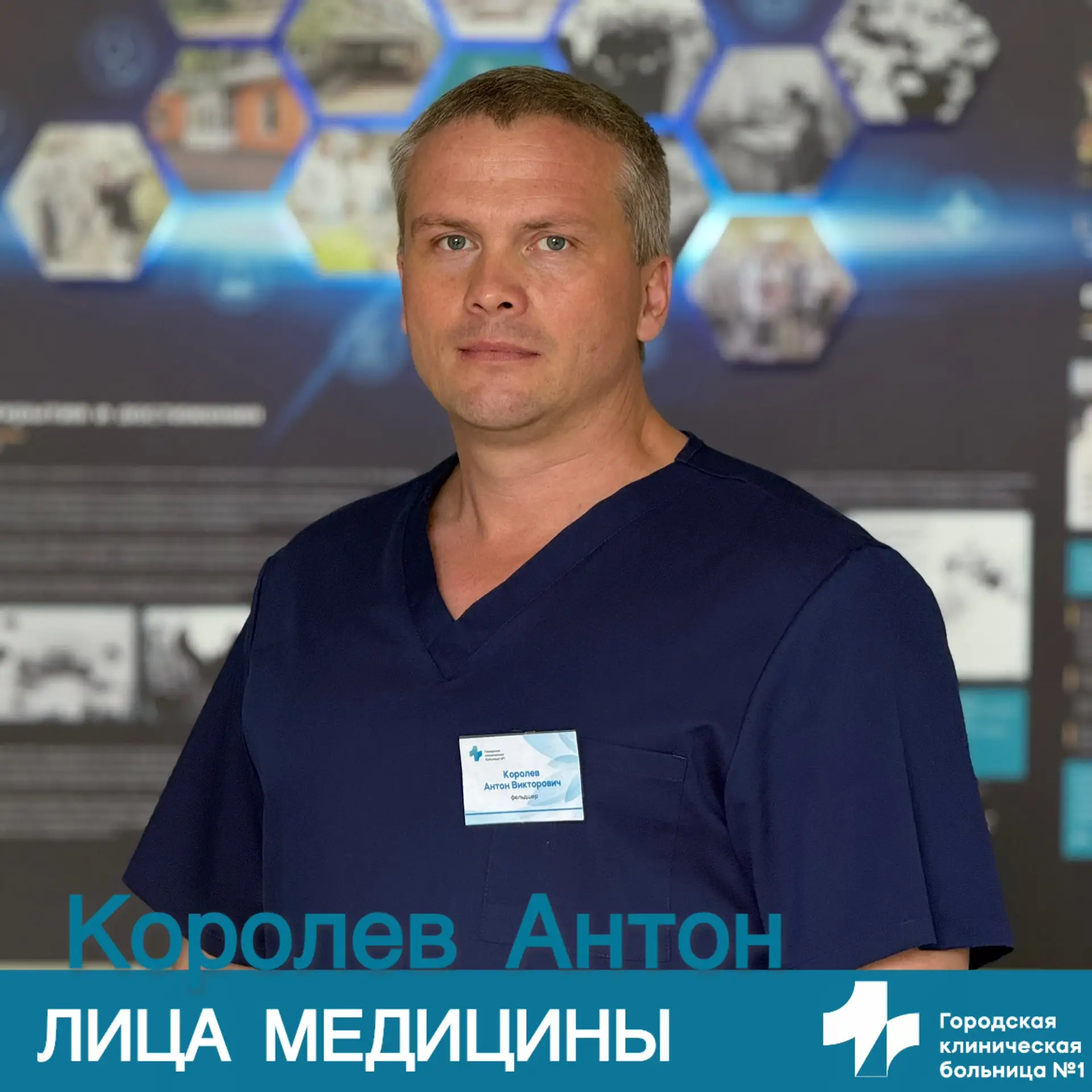 В рамках рубрики #ЛицаМедицины мы продолжаем знакомить вас с нашими замечательными сотр...