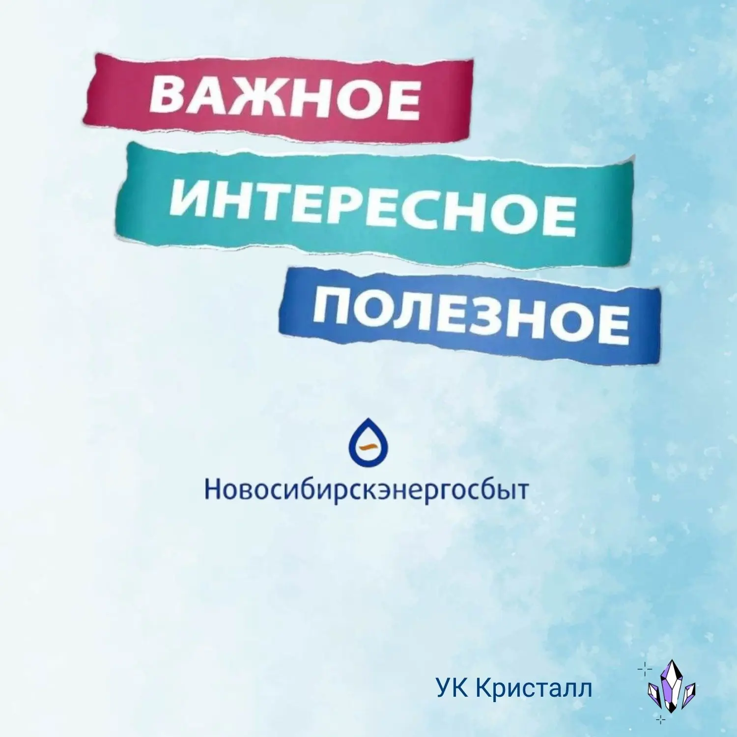 Уважаемые жители!