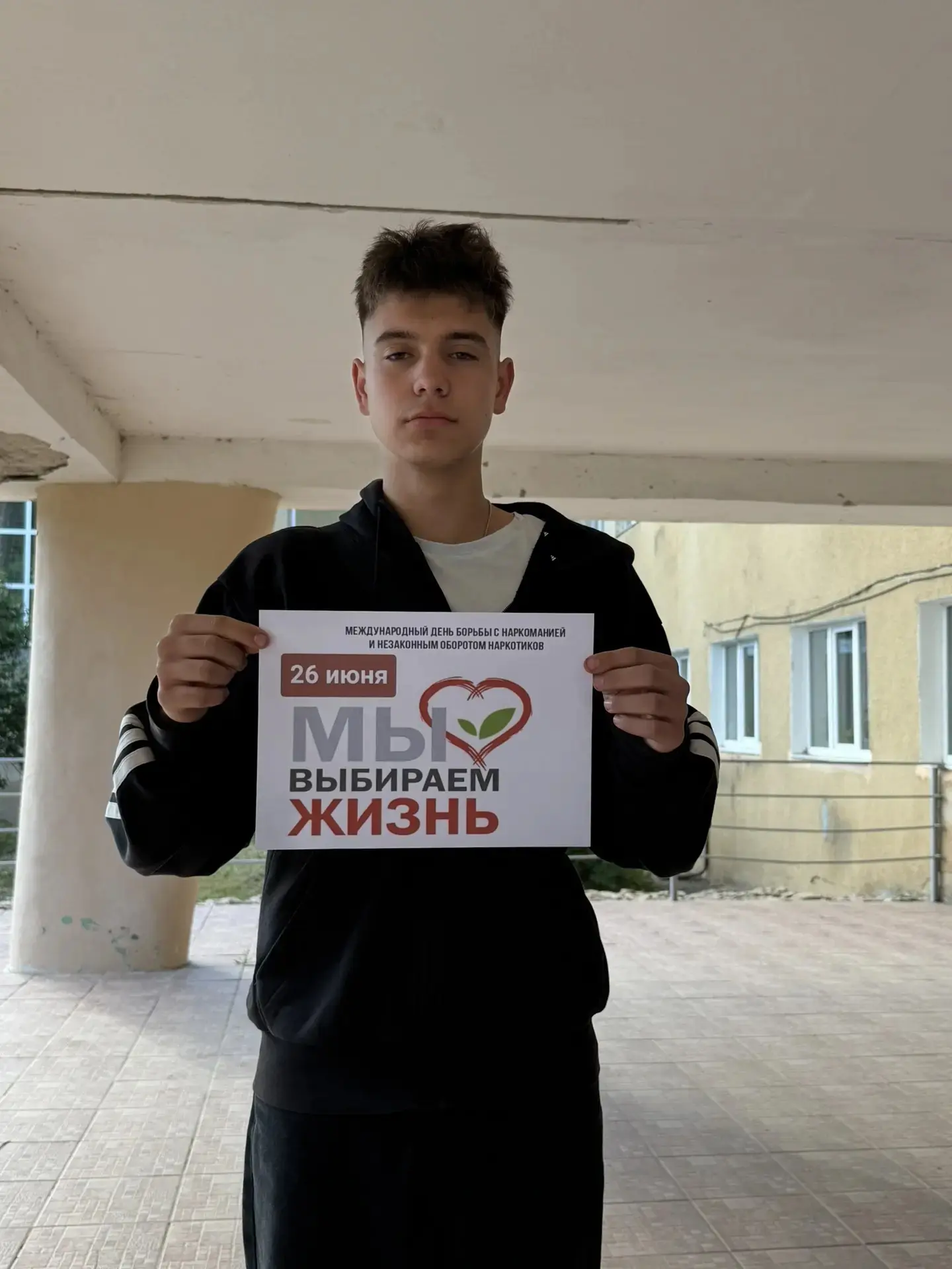 🎓 «Я выбираю жизнь и будущее!»
