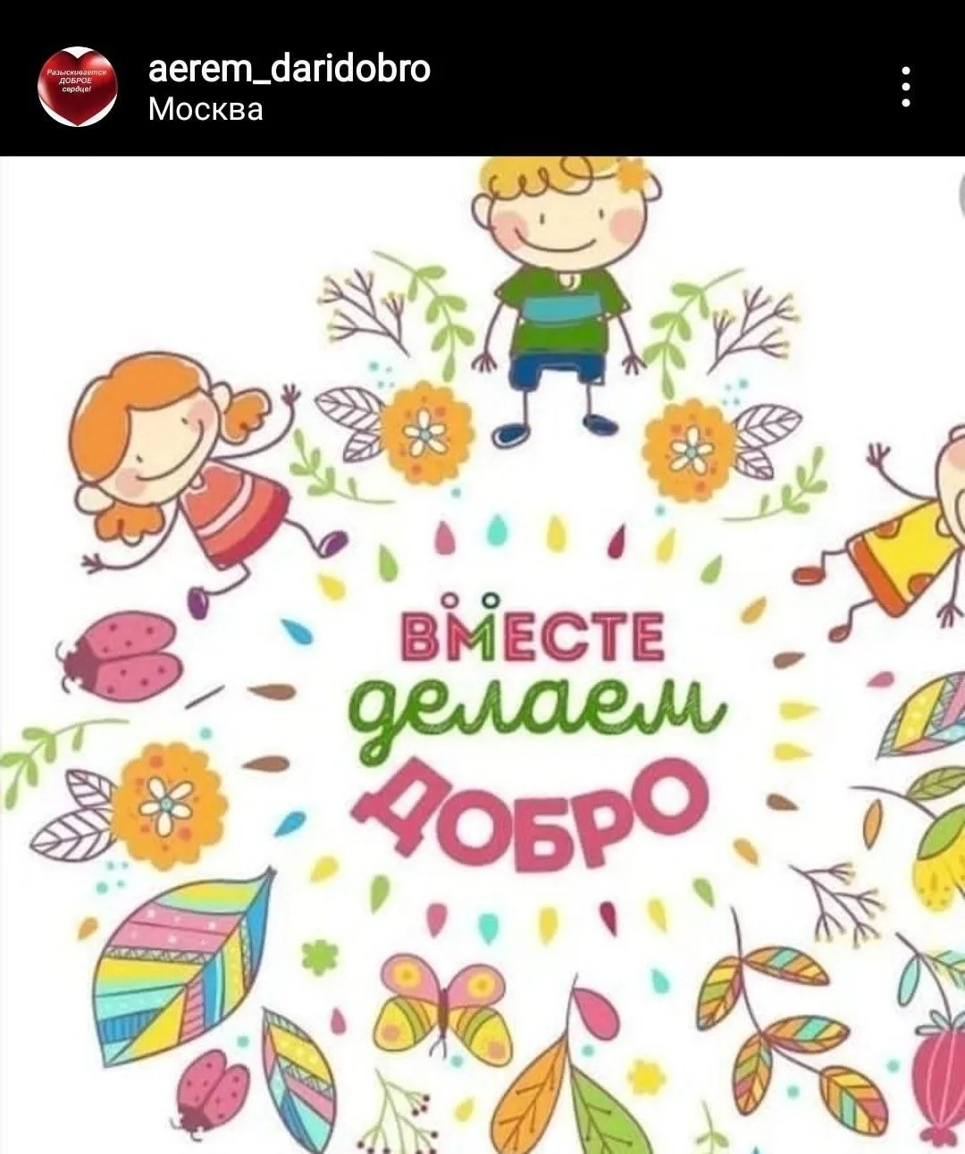 ✨ Отличные новости от группы «Солнышко»! ✨

Наши малыши вместе с родителями приняли участие в сборе 