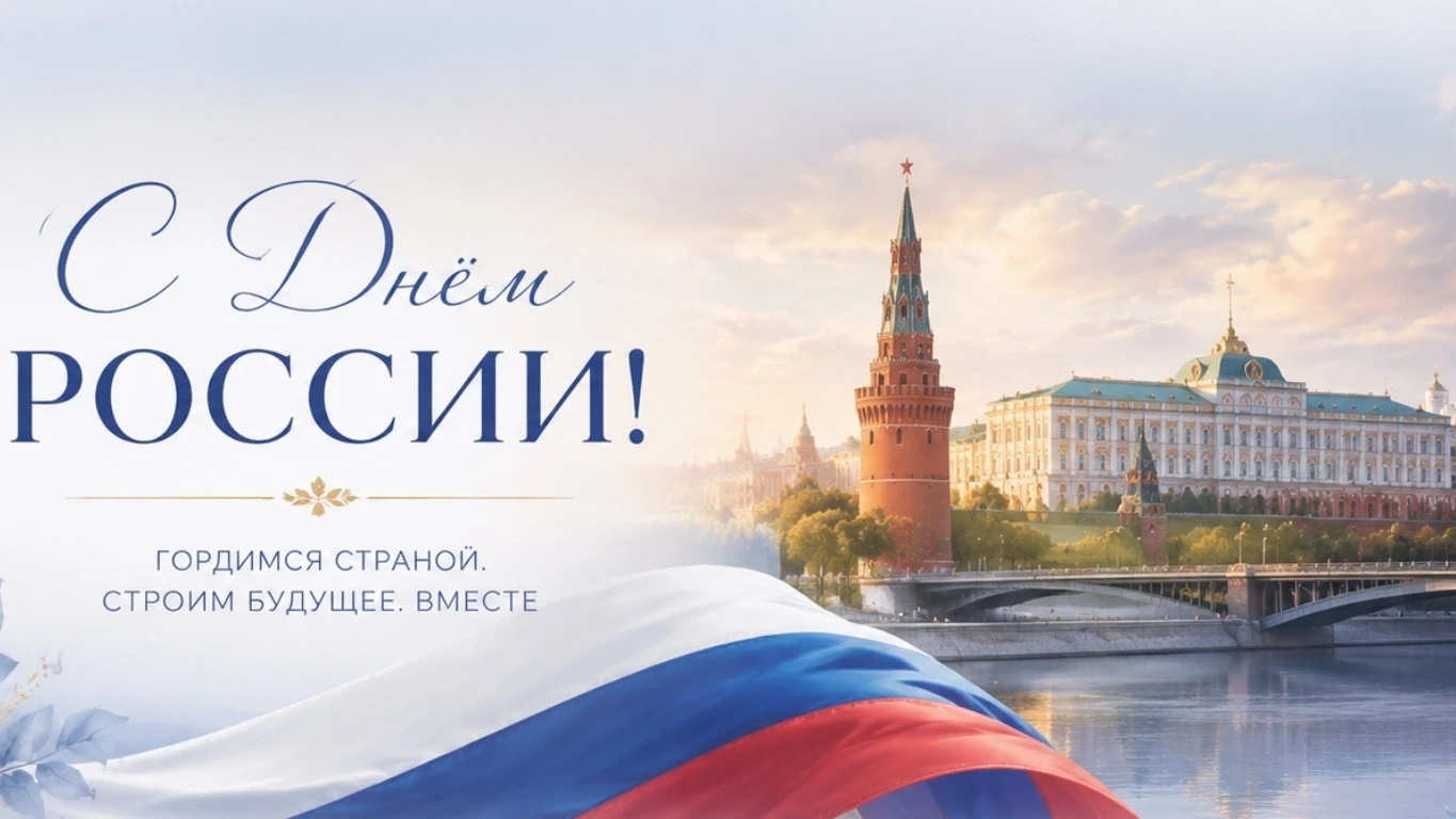 🇷🇺Сегодня мы чествуем нашу великую страну — с её богатой историей, удивительной природой и потряса