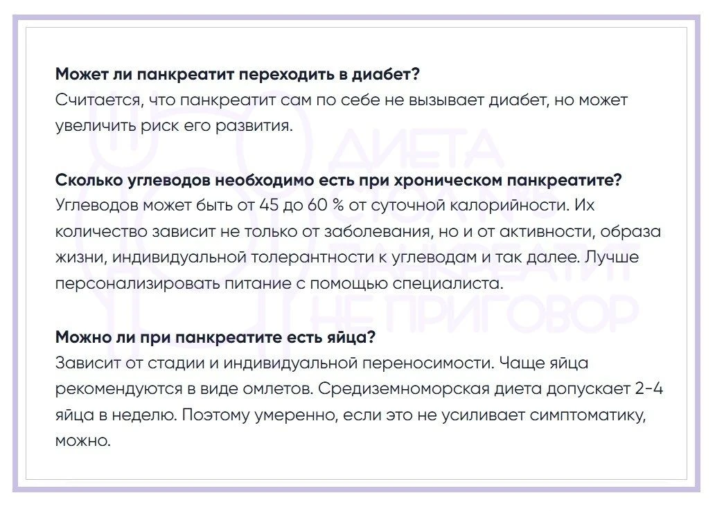 Информационный пост.  Полезная информация. Про диабет. Про количество углеводов. Про яйца.   ~~~ ~~~