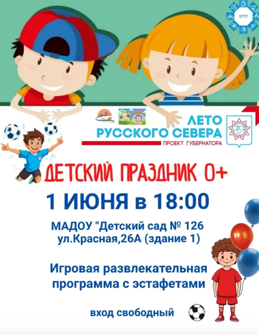 ☀️Дорогие друзья!