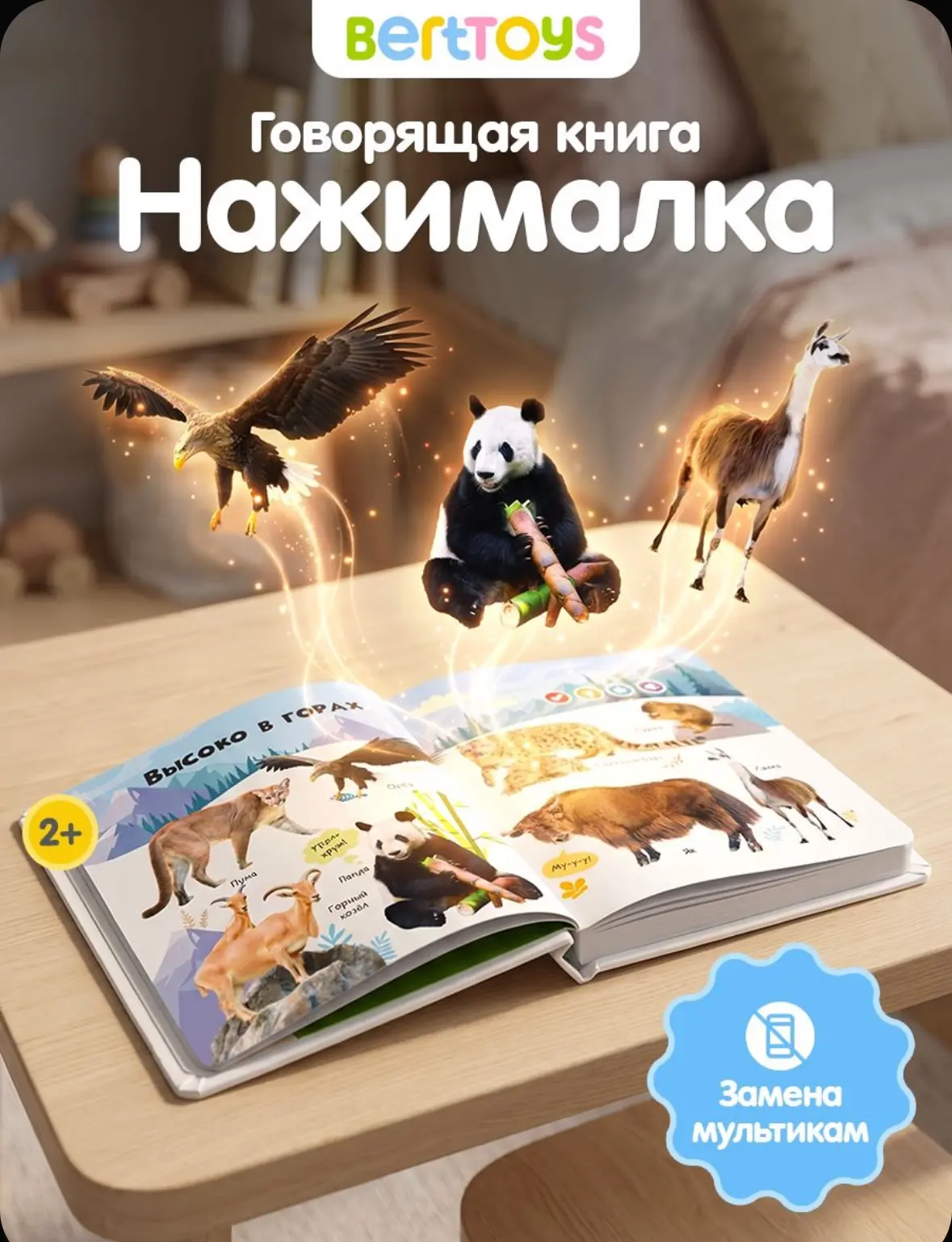 🤩Говорящая книга-нажималка для детей